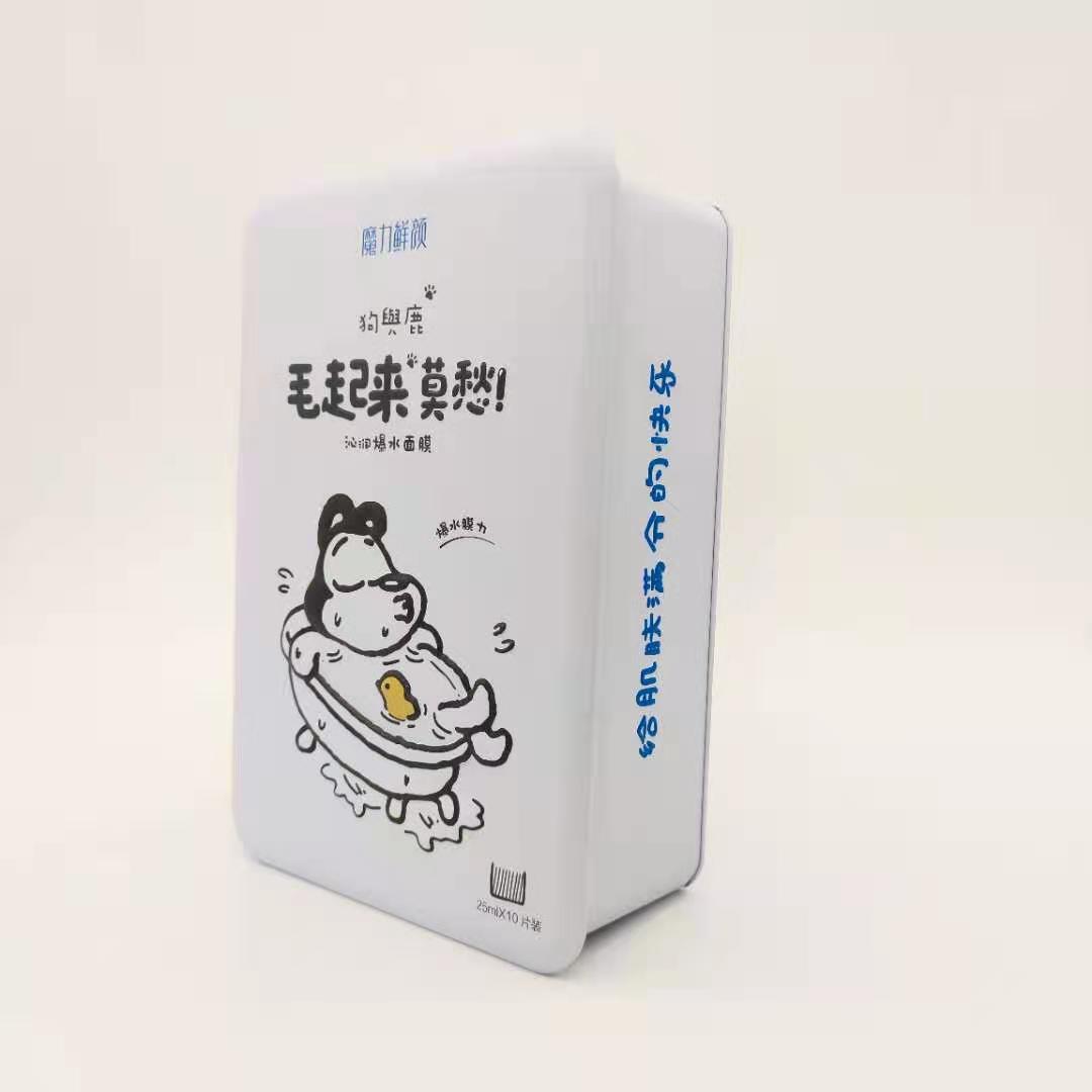 面膜盒 长方形磨砂铁罐 茶叶盒 礼品盒