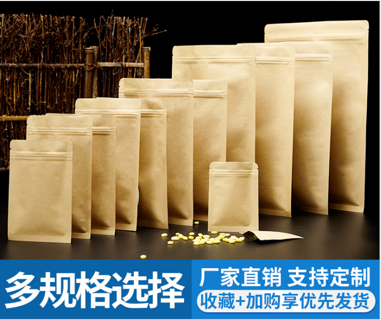 High quality kraft customizable snack paper bag Sealed nut bags Food bag Coffee bean bag
