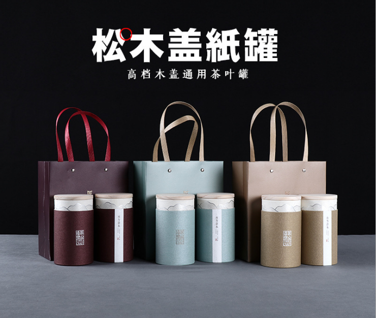 Ivory paper cans Customized tea paper tube Coffee bean tube Food Grade environmentally friendly packaging with Pine lid