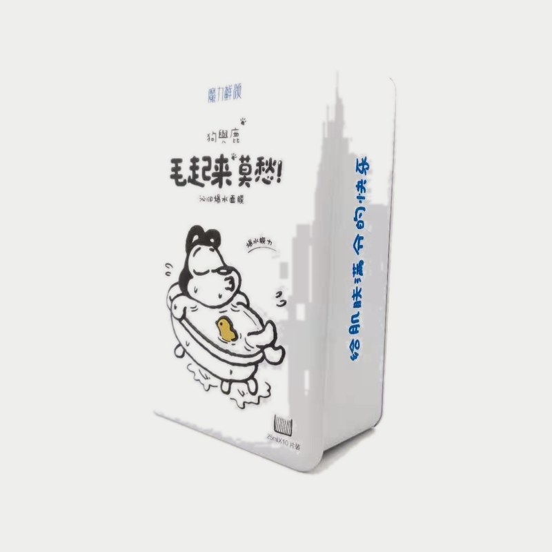 Mask box  Rectangular frosted tin box  Tea box  Gift box